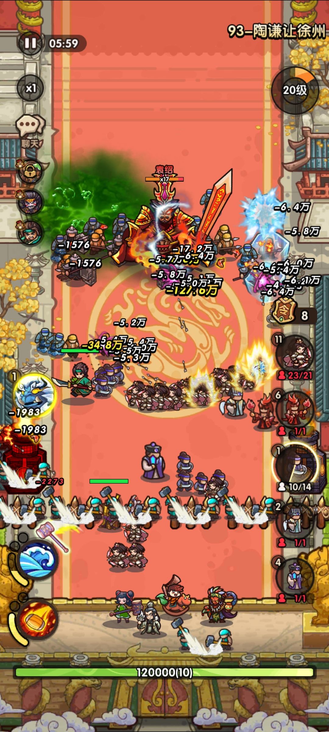 93关通关攻略 3