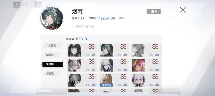 兄弟们,这个号怎么样,接下去该怎么搞截图