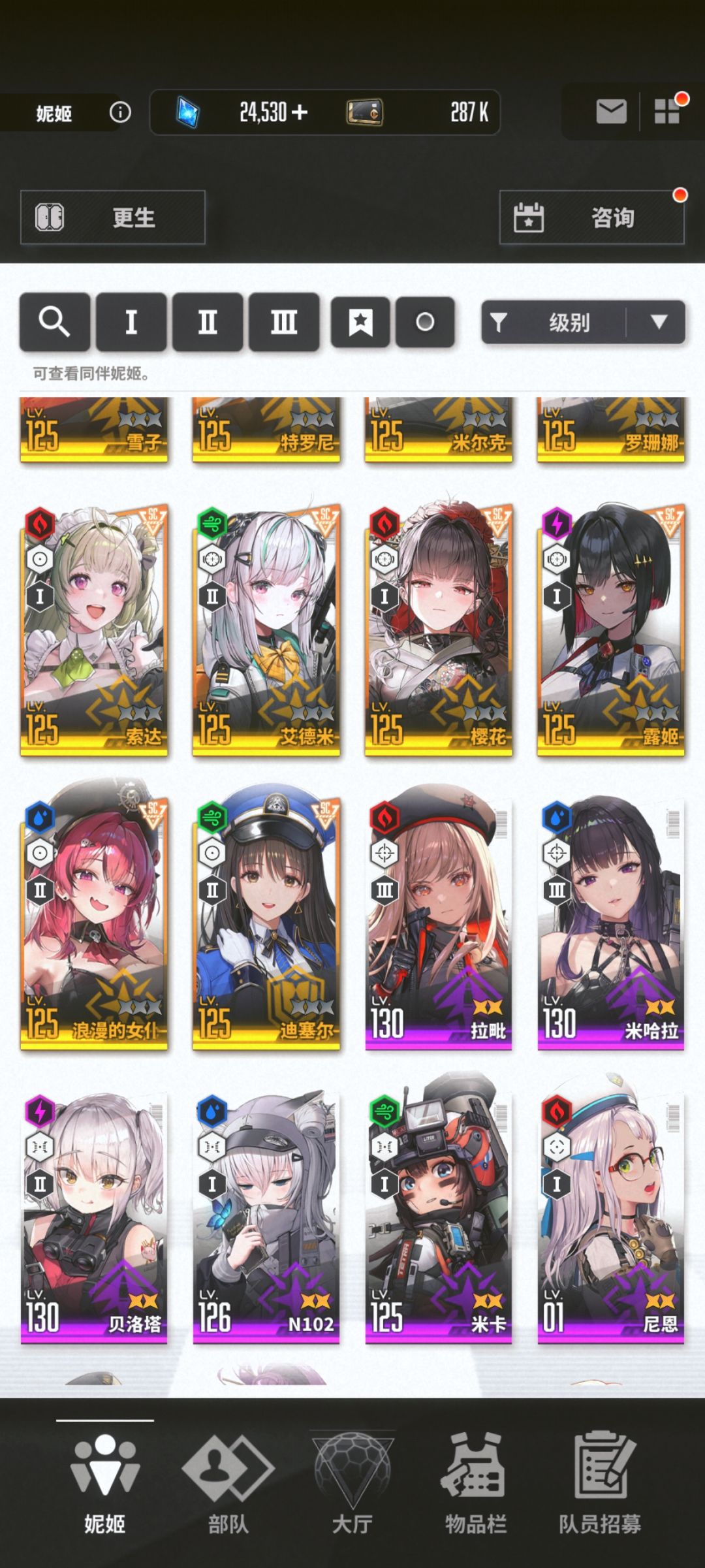 大佬,新手求个推图配队,谢谢!! 2
