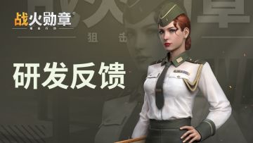 多项优化惊喜来袭！第十五期【研发反馈】抢先看！