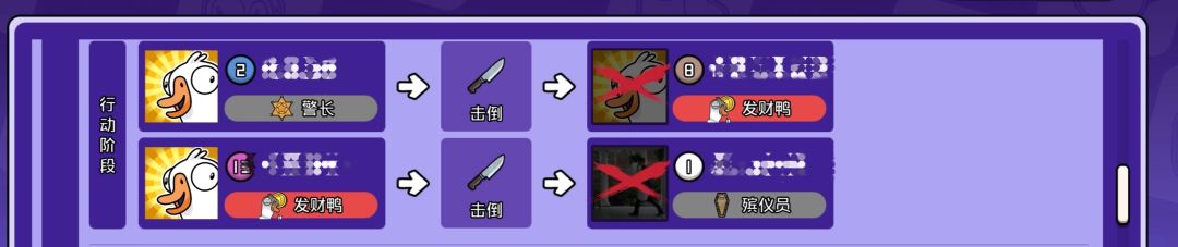 警长最爽的一局:手起刀落杀了三只鸭 3