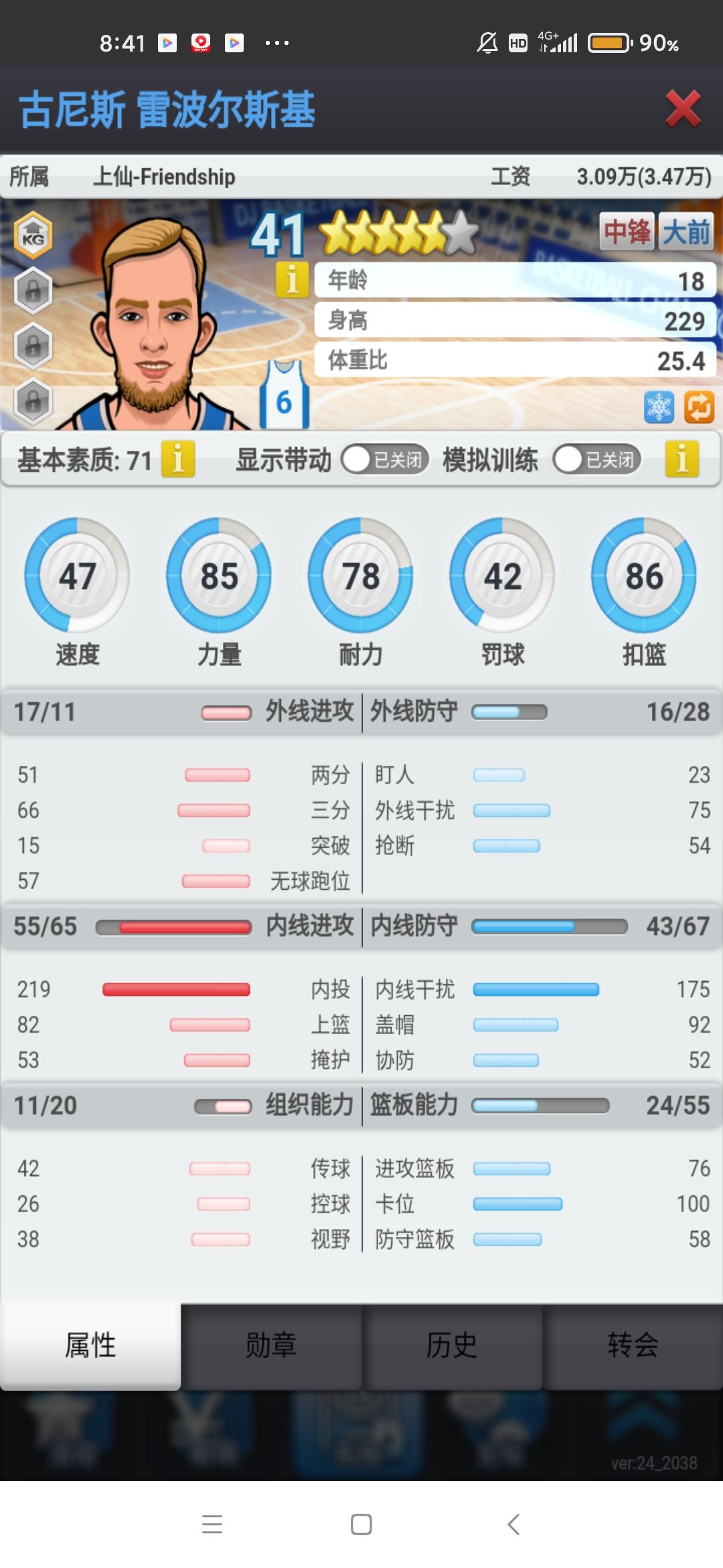 动态图片 2