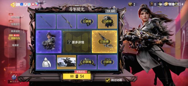 你怎么知道我提前出了银鞍白马?截图