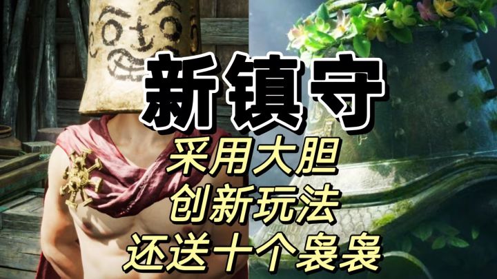 燕云本周上线全新镇守可以期待一下玩法截图