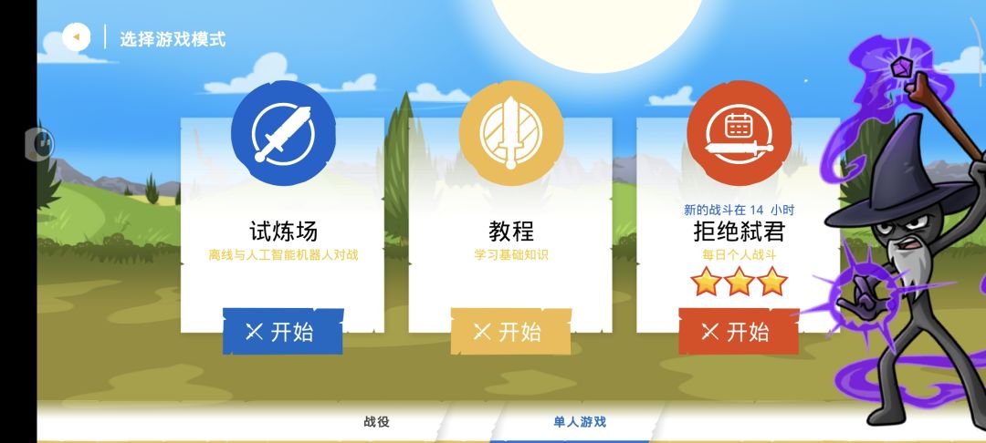 全部最高难度通关 2