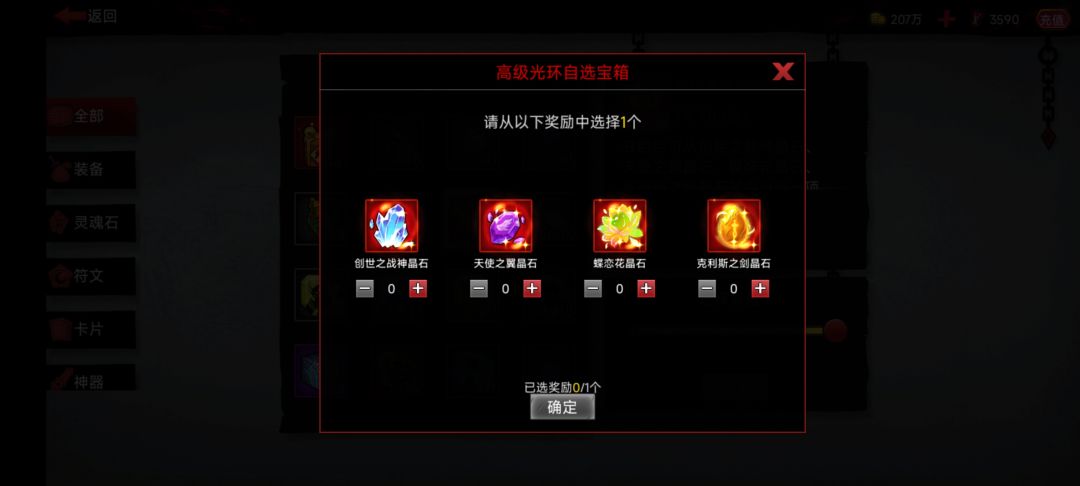 火柴人联盟 2