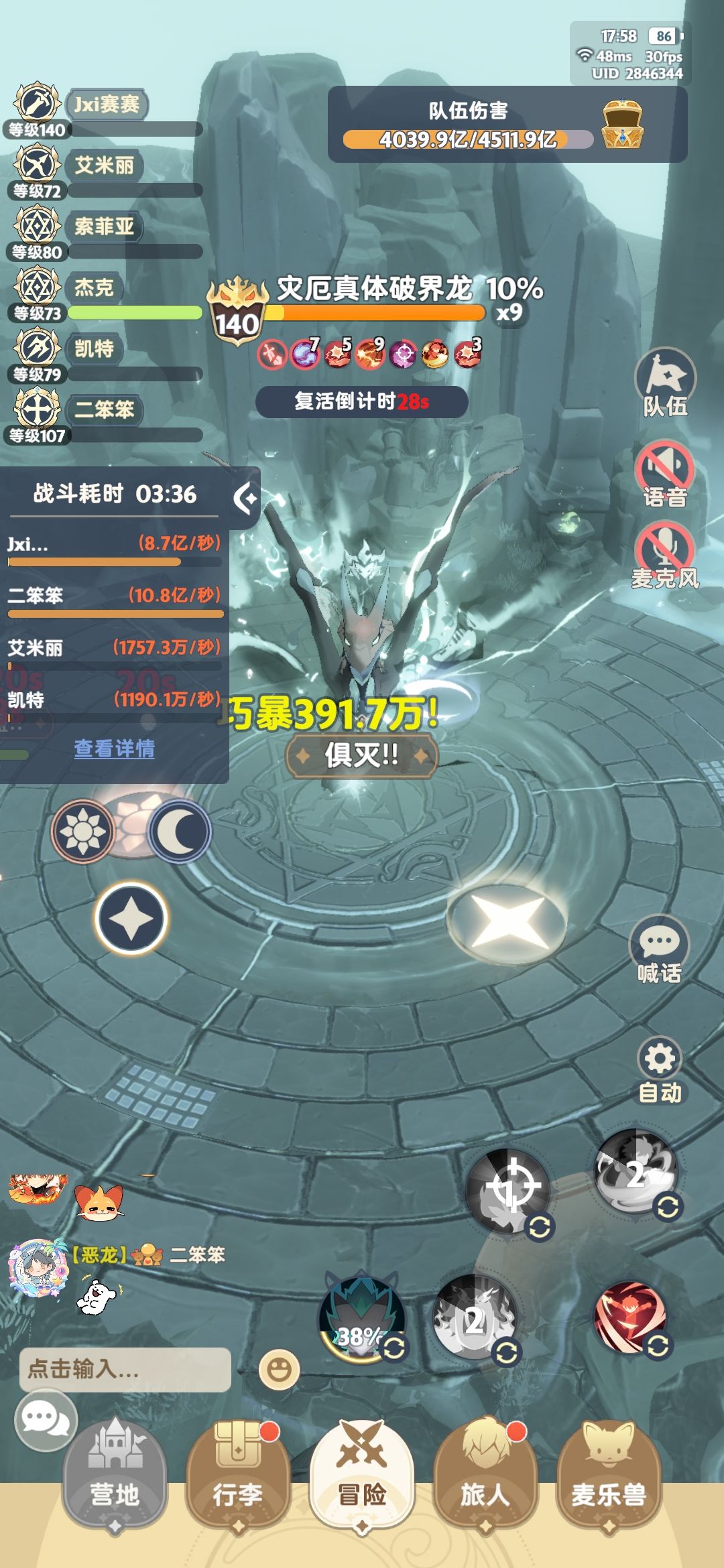 0氪剑士2转谢幕 1