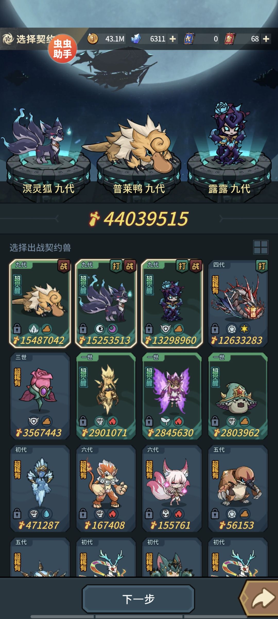 低战力剑士三渊炼狱 4
