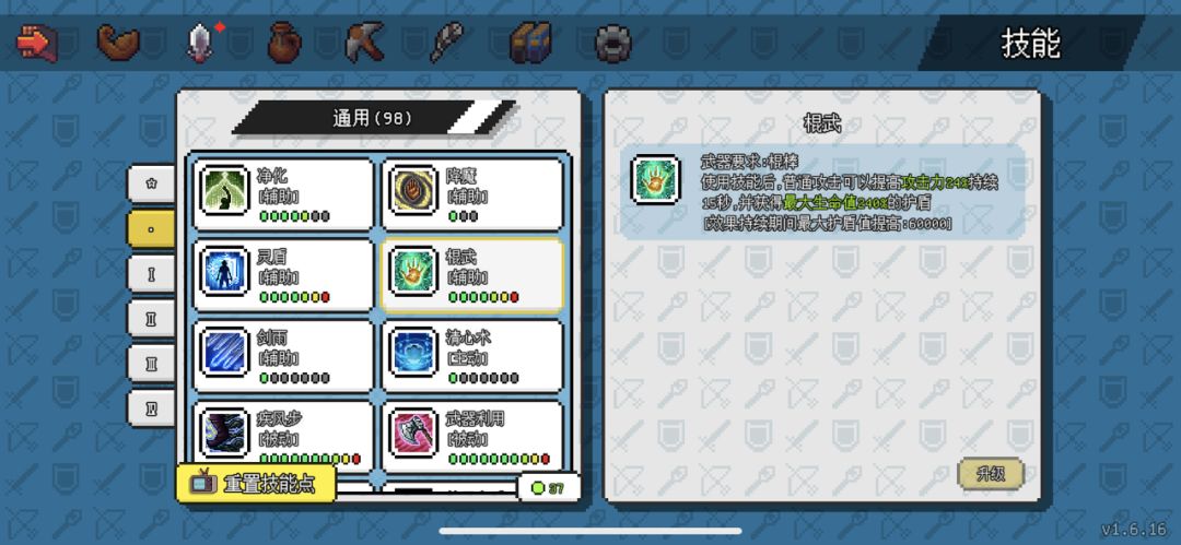 棍子冒险世界截图