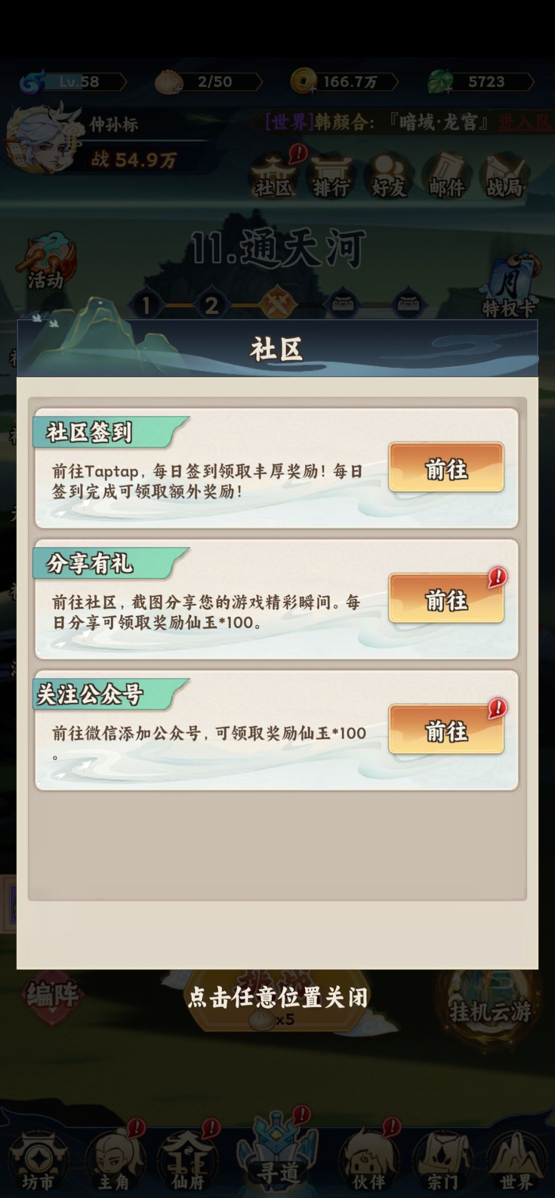 我的战力最强,不服来战! 1