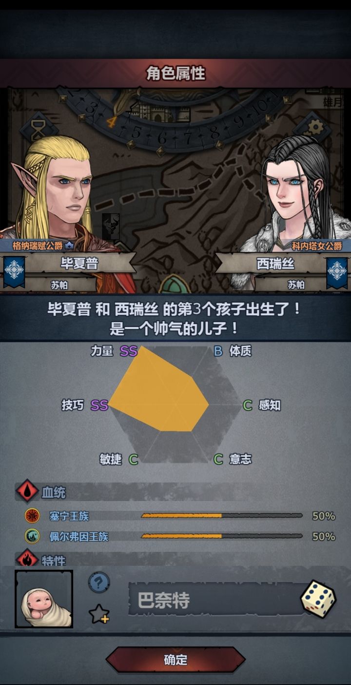 好想把前面俩儿子掐死截图