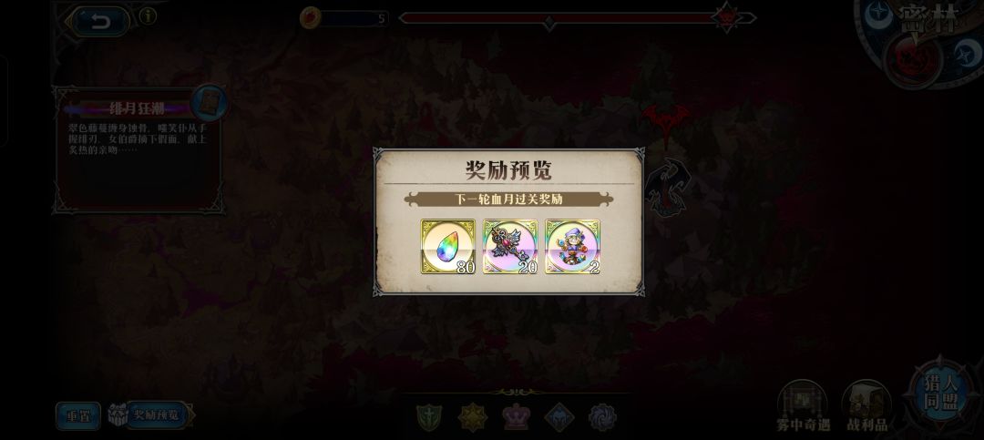 血月活动这关怪太多了 4