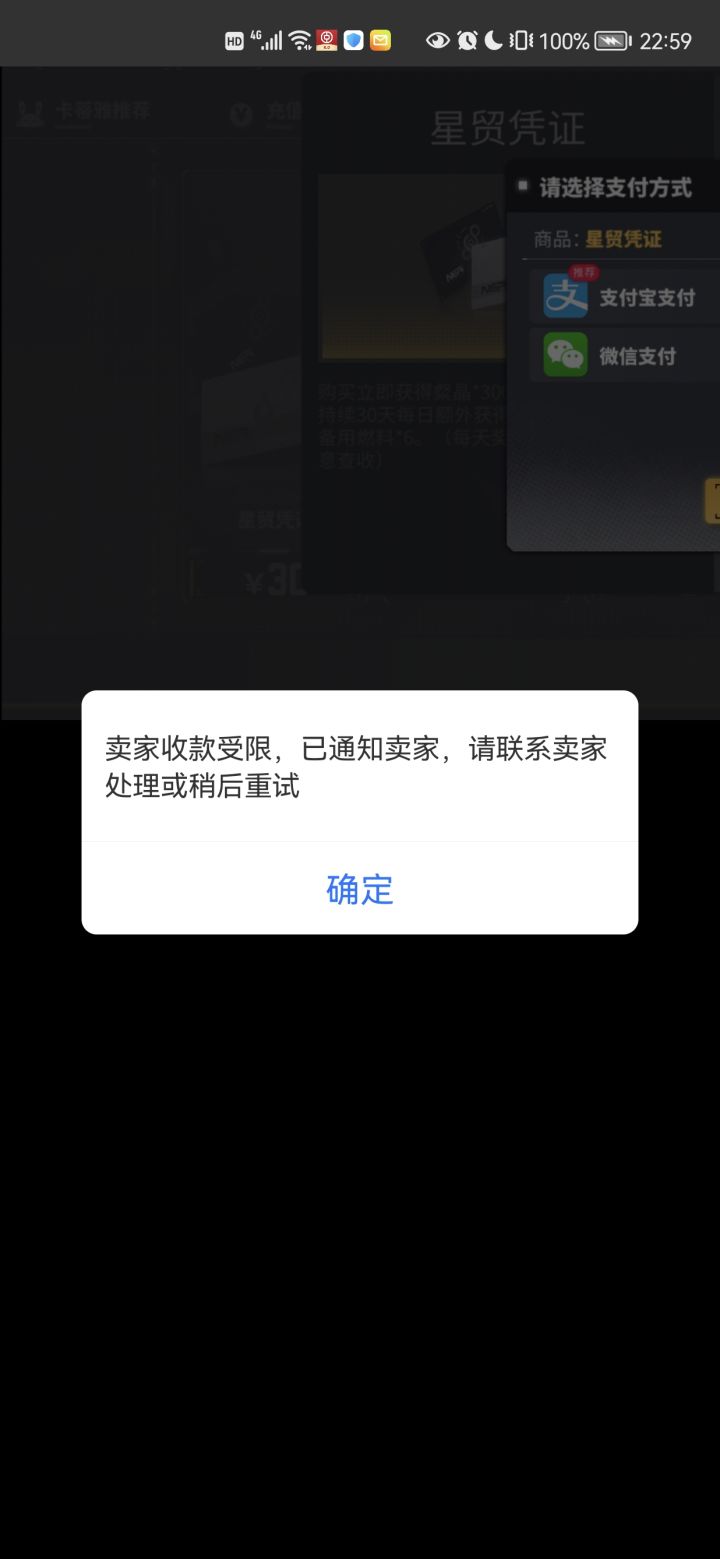 好的游戏甚至没给我氪金的机会,哭死截图