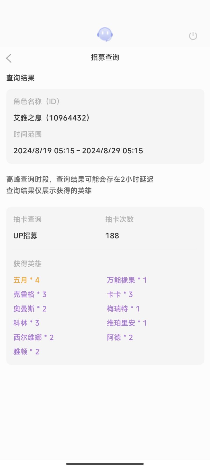 难受,开局看开半吊子攻略没抽五月截图