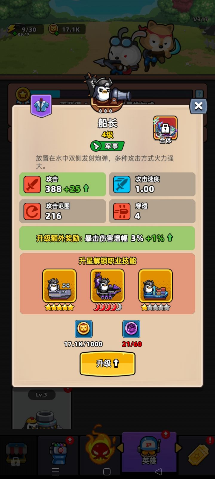 新手入坑请看我的图截图
