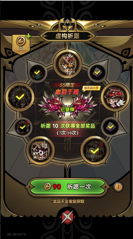 3000把翅膀拿了还不错! 1