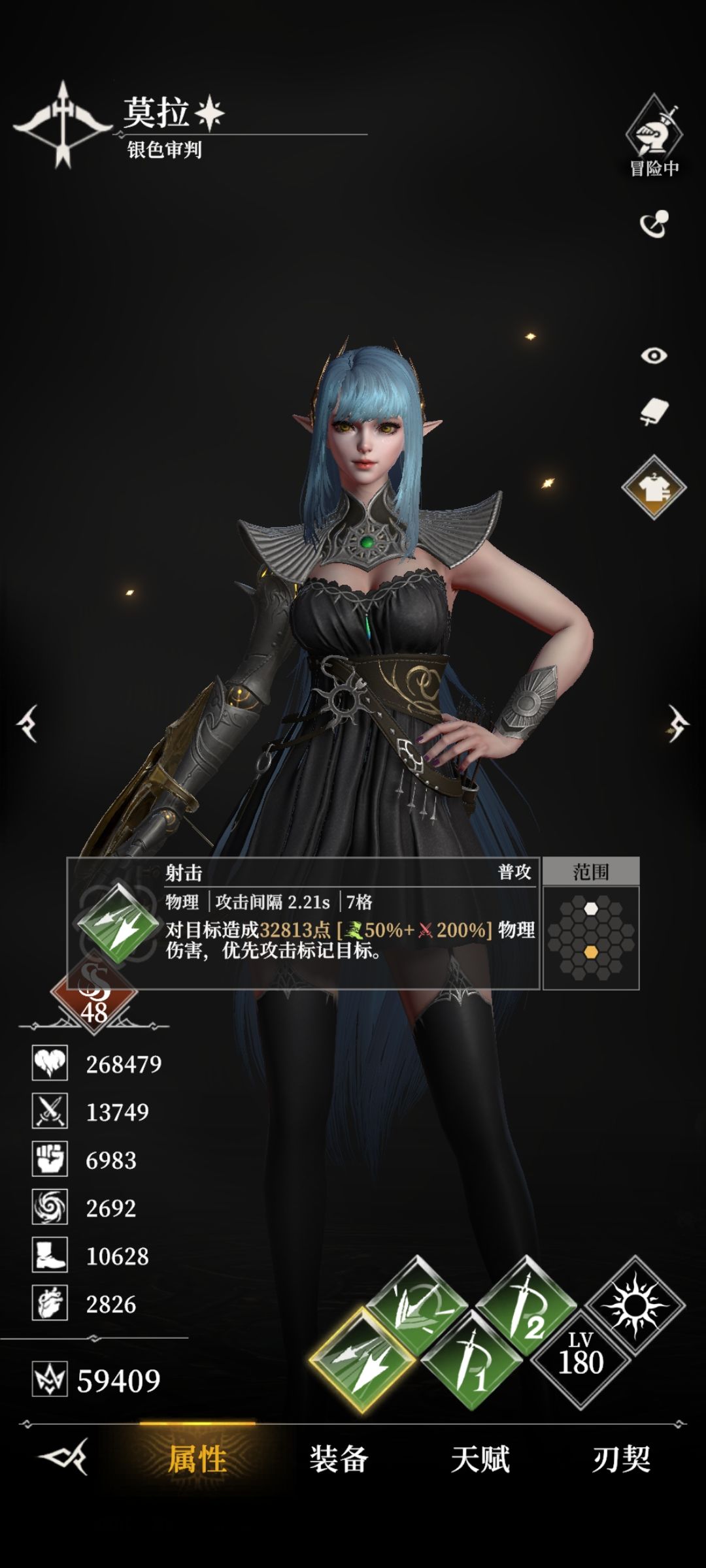 莫拉的伤害成长之路 3
