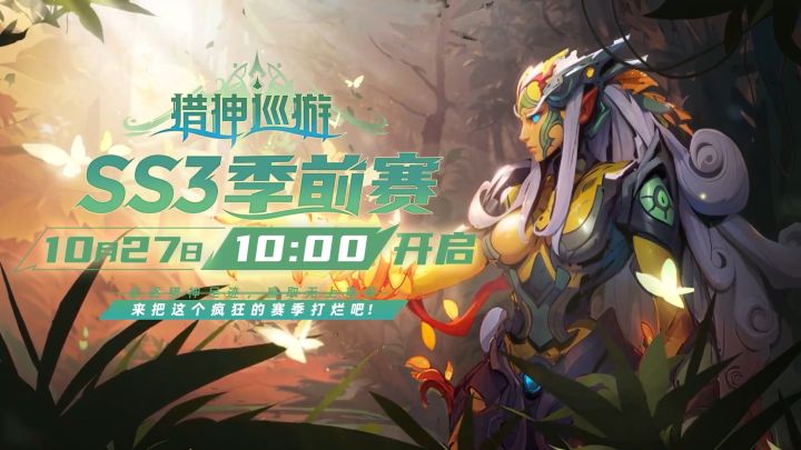 【火炬之光无限】SS3季前赛内容汇总截图