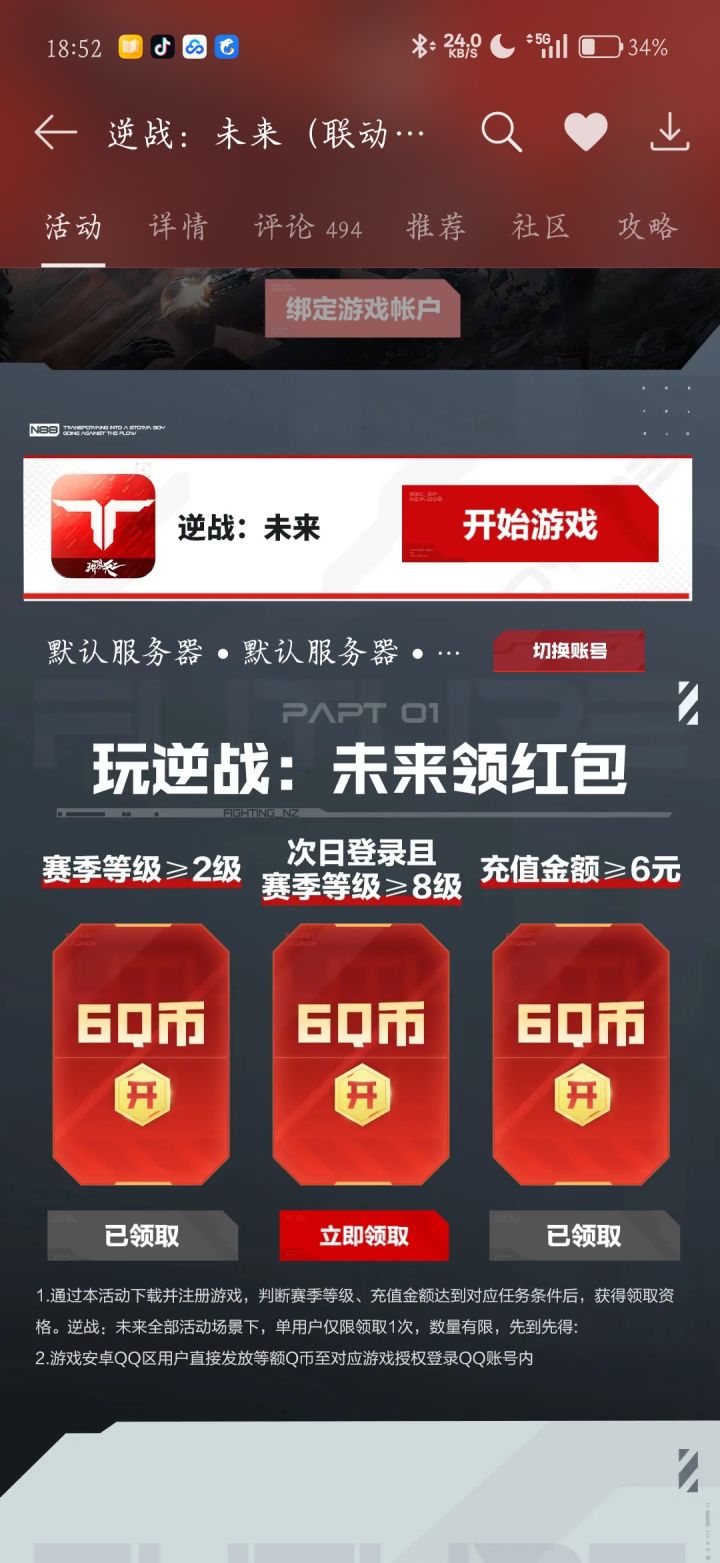 直接白嫖截图