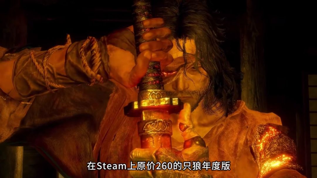 《只狼:影逝二度年度版》 1