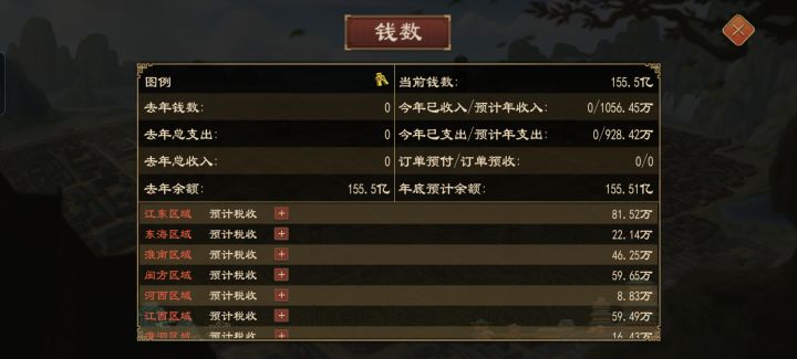 如何能快速增长钱币,不会城邑建筑。截图