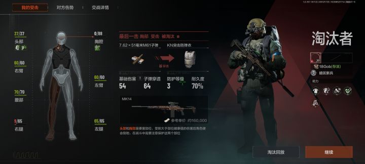 无语了截图