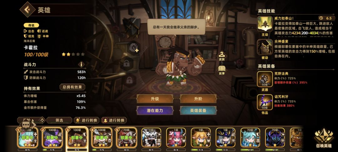 为啥坦克伤害高了一大截 1