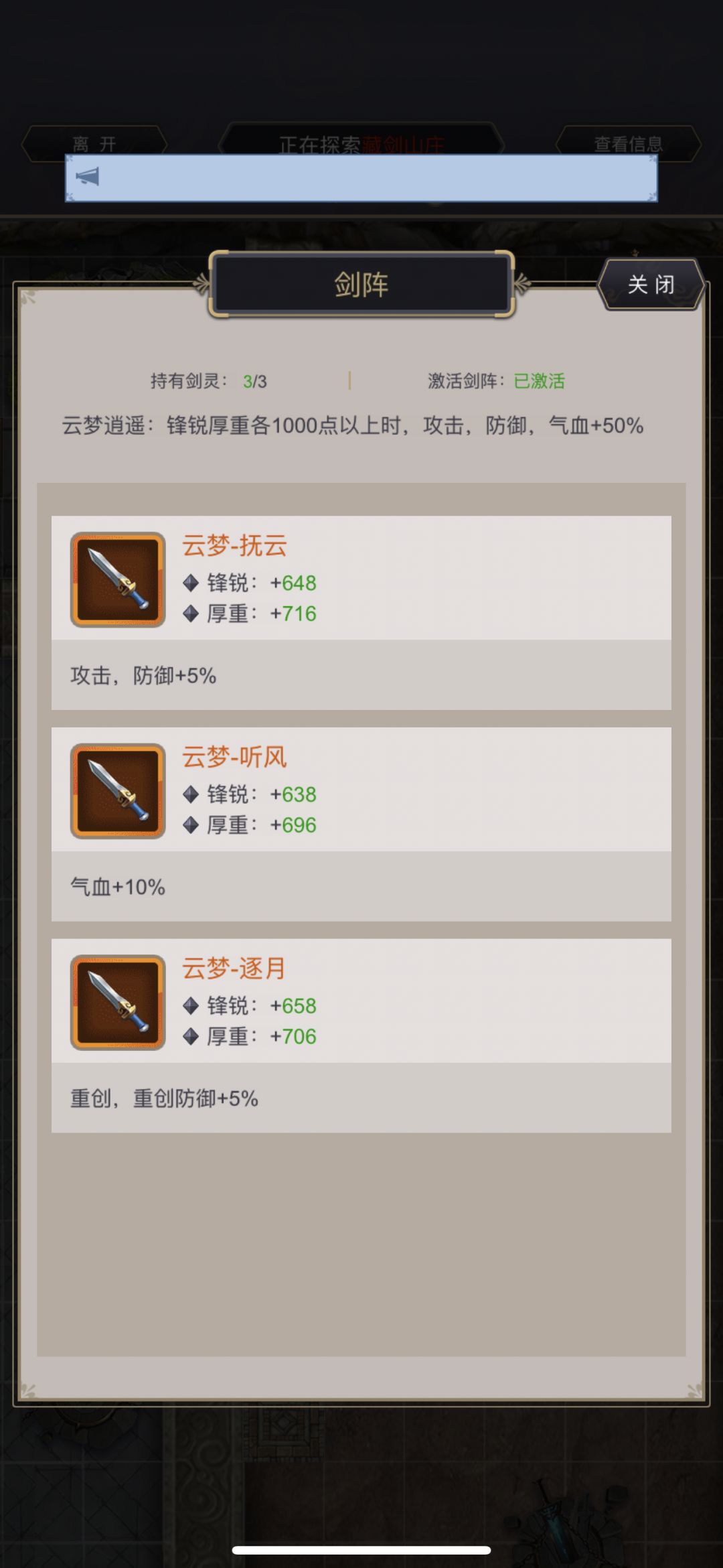 摸鱼腿过藏剑 4