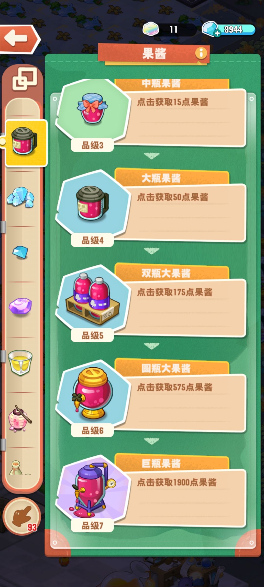 关于葡萄和灌木获取果酱的性价比较 3