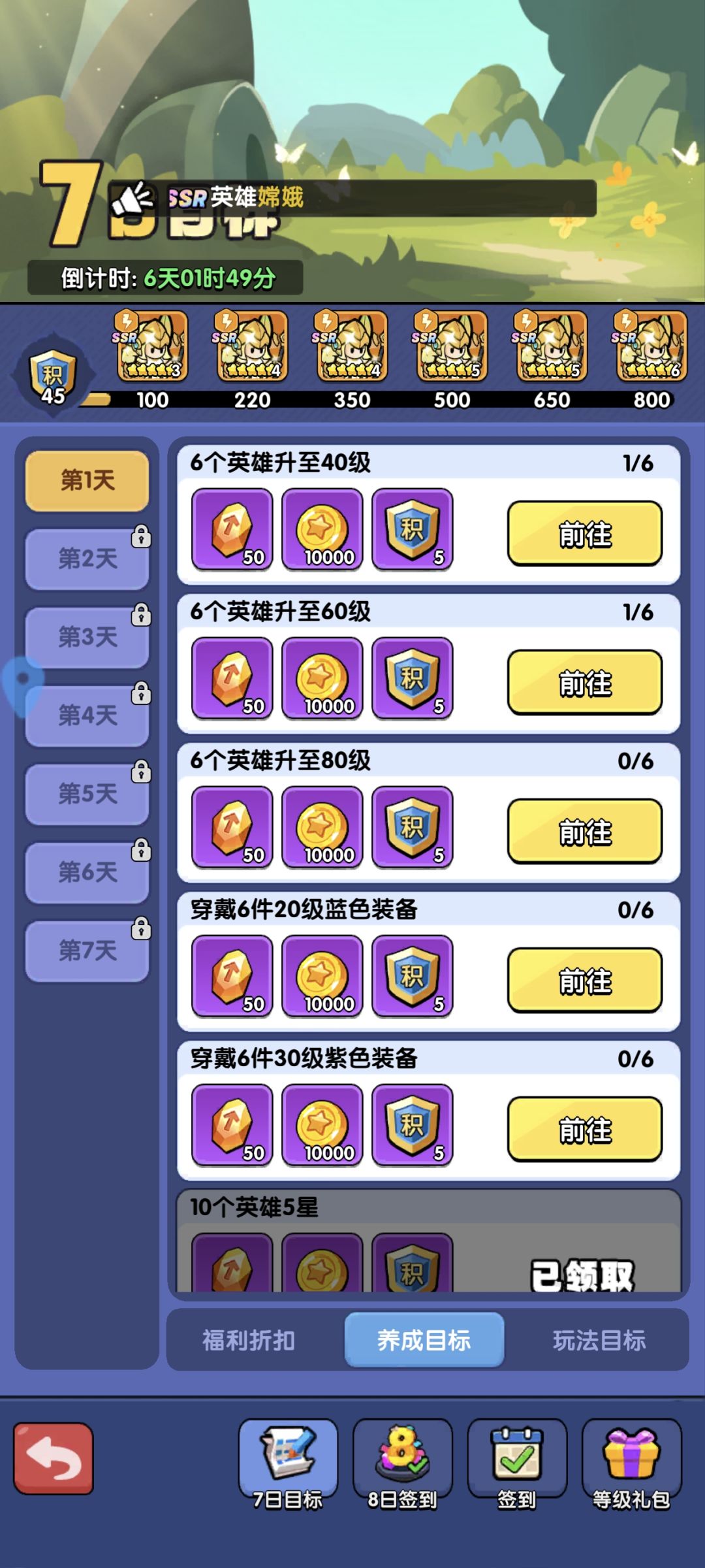 零氪微氪党福音 5