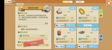 【恭喜】林！七九！约士亚！达成亿万富翁成就！