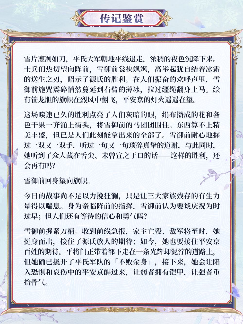 ☆雪御前全新典藏皮肤情报☆ 14