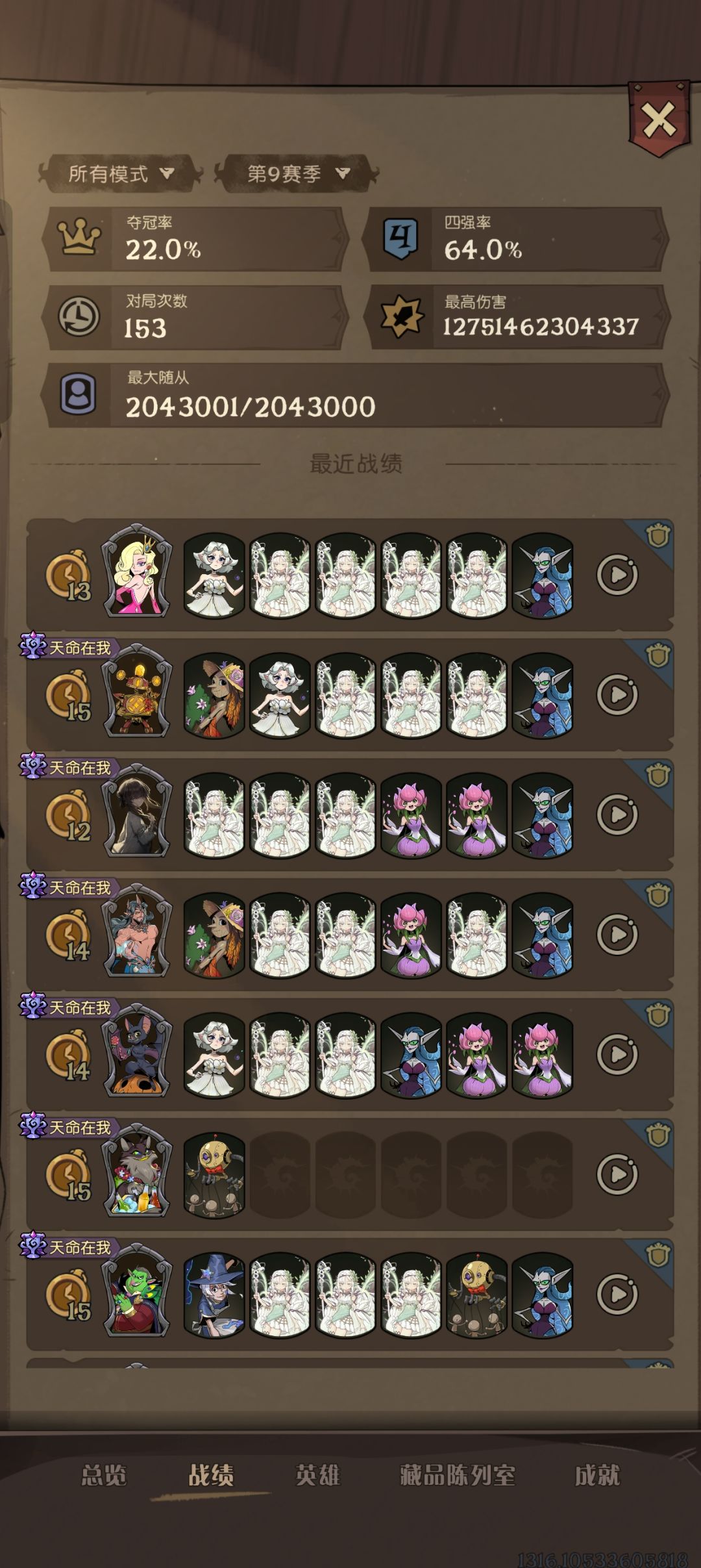 没有技巧,全是数值! 2