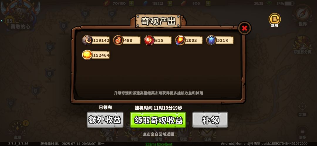 关于氪度不同,奇观收益不同 2