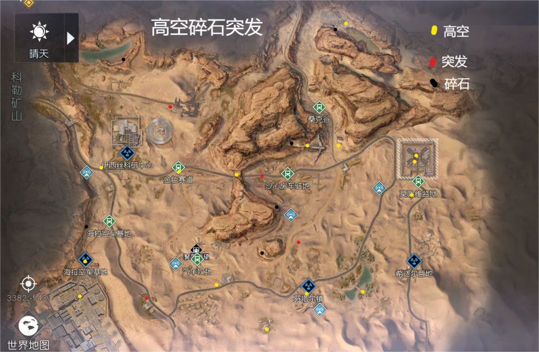 叮咚,沙漠攻略来咯~ 2