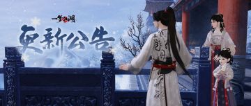 更新公告 | 大漠如歌主题卡池限时返场！时装·妙手春霖可面对面交易啦~