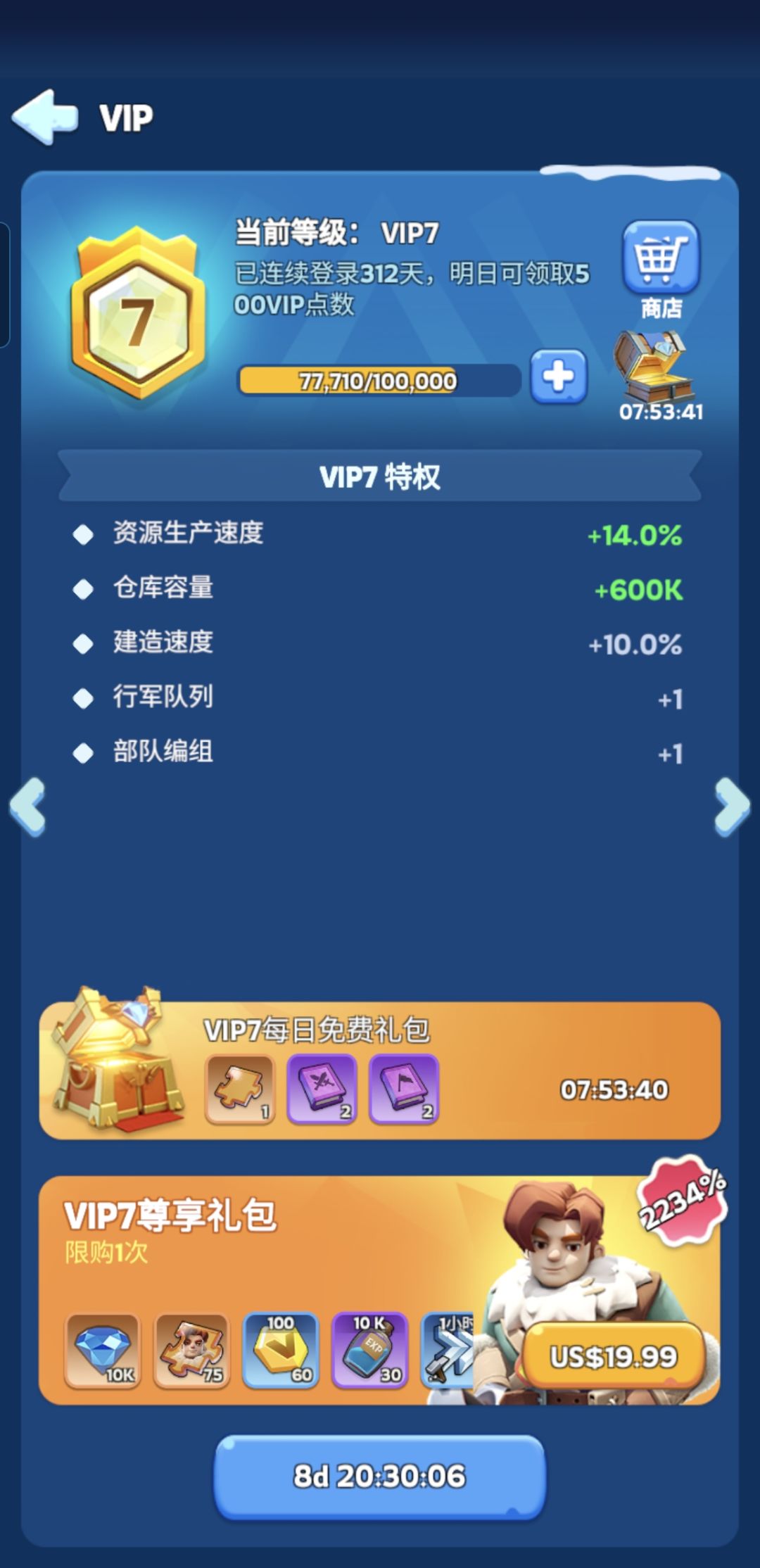 312天，觉得自己还是很牛的截图