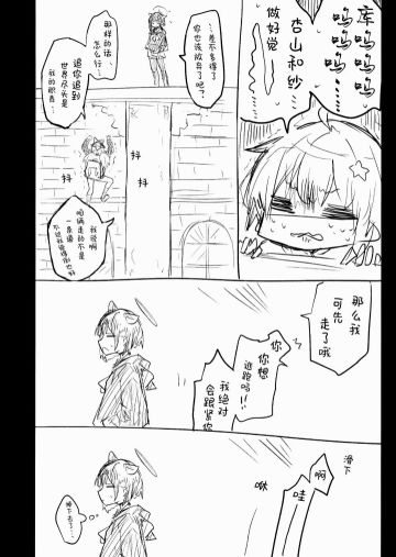 和纱这个名字好熟悉啊( ˙˘˙ )