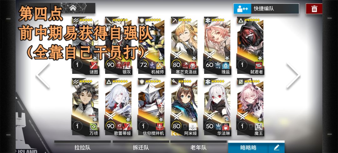 萌新攻略/新手攻略(小刻大概也许能看懂) 14