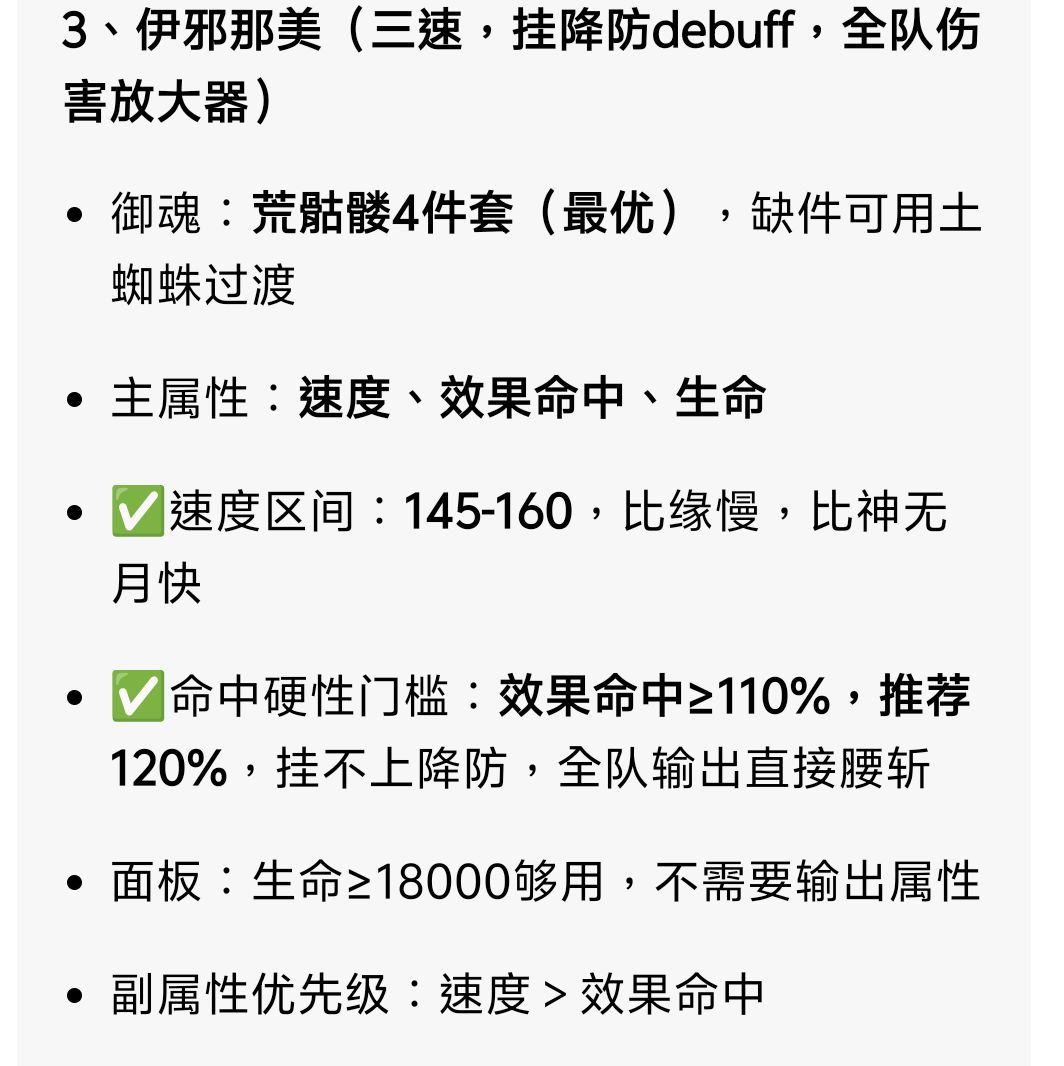 豆包ai给的养成攻略,能用吗? 4