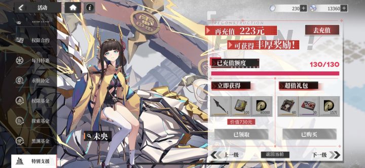 这个送的武器在哪 怎么装备截图