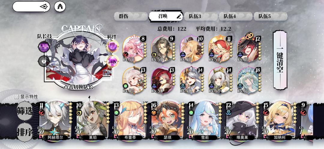 飞天狂欢29怎么打 2