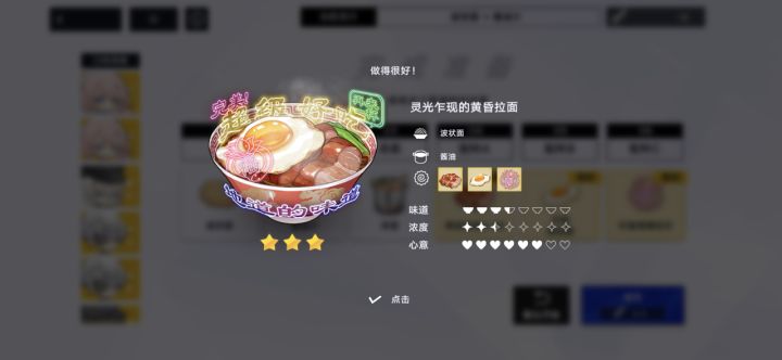 做面配料到底有没有概率高的配方啊截图