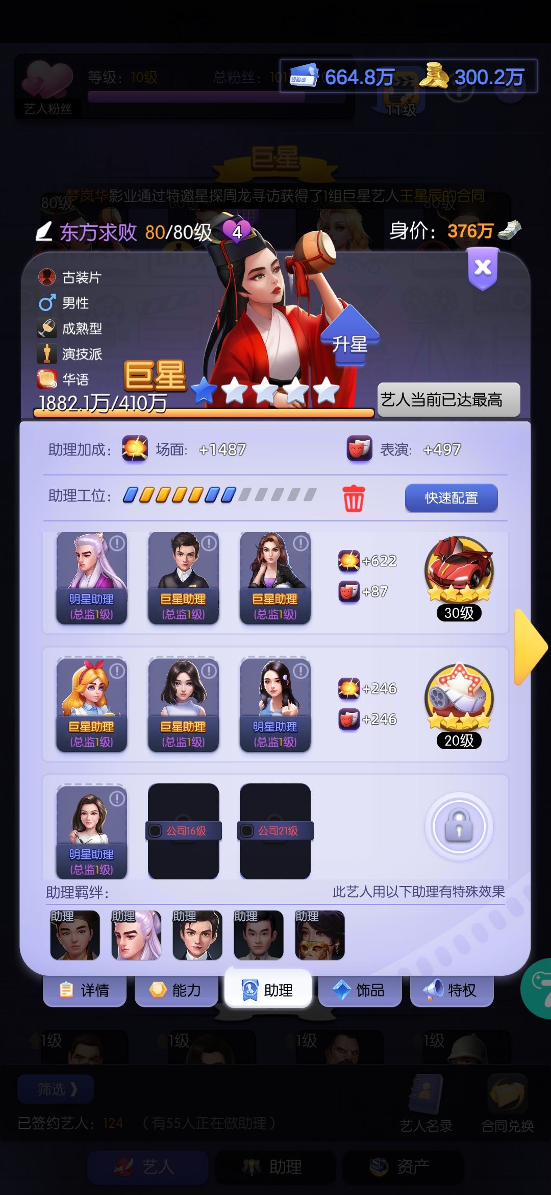 新区第九天,纯萌新,整理的一些小攻略。 3