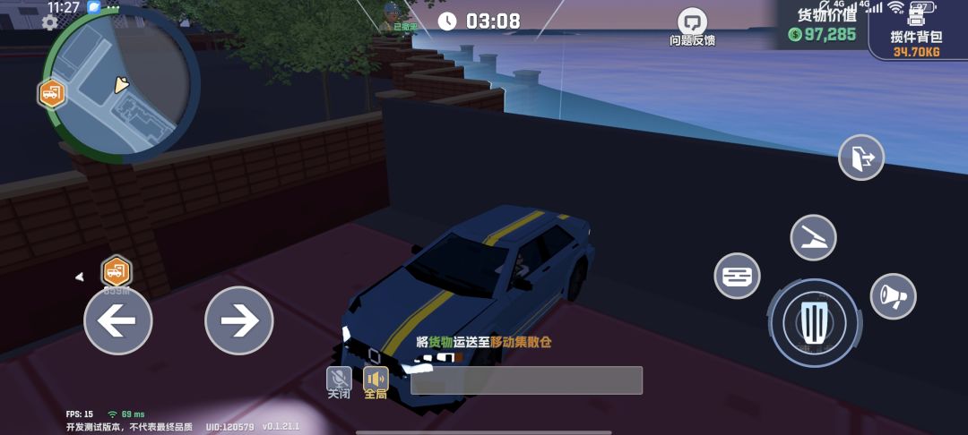 这个开车撤离真的没意思太多bug了 2