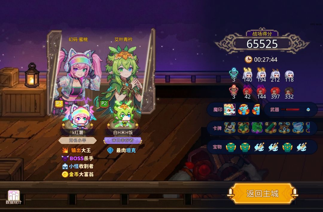 打卡!我的猎魔之路! 1