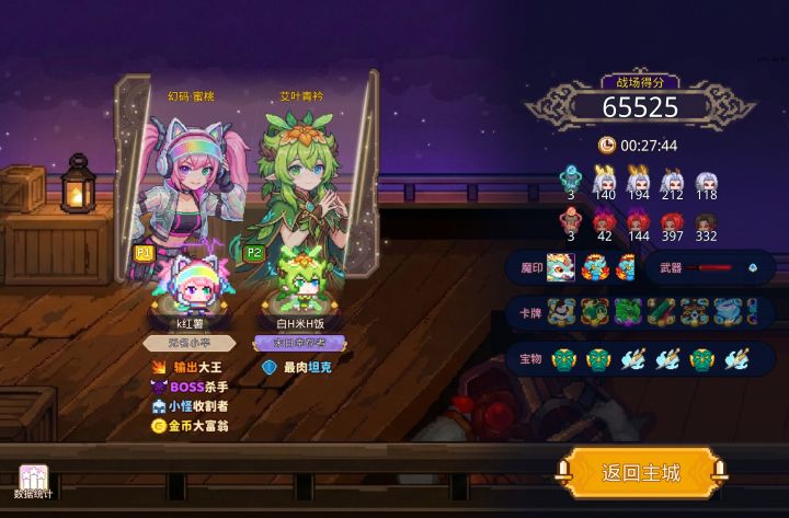 打卡!我的猎魔之路!截图