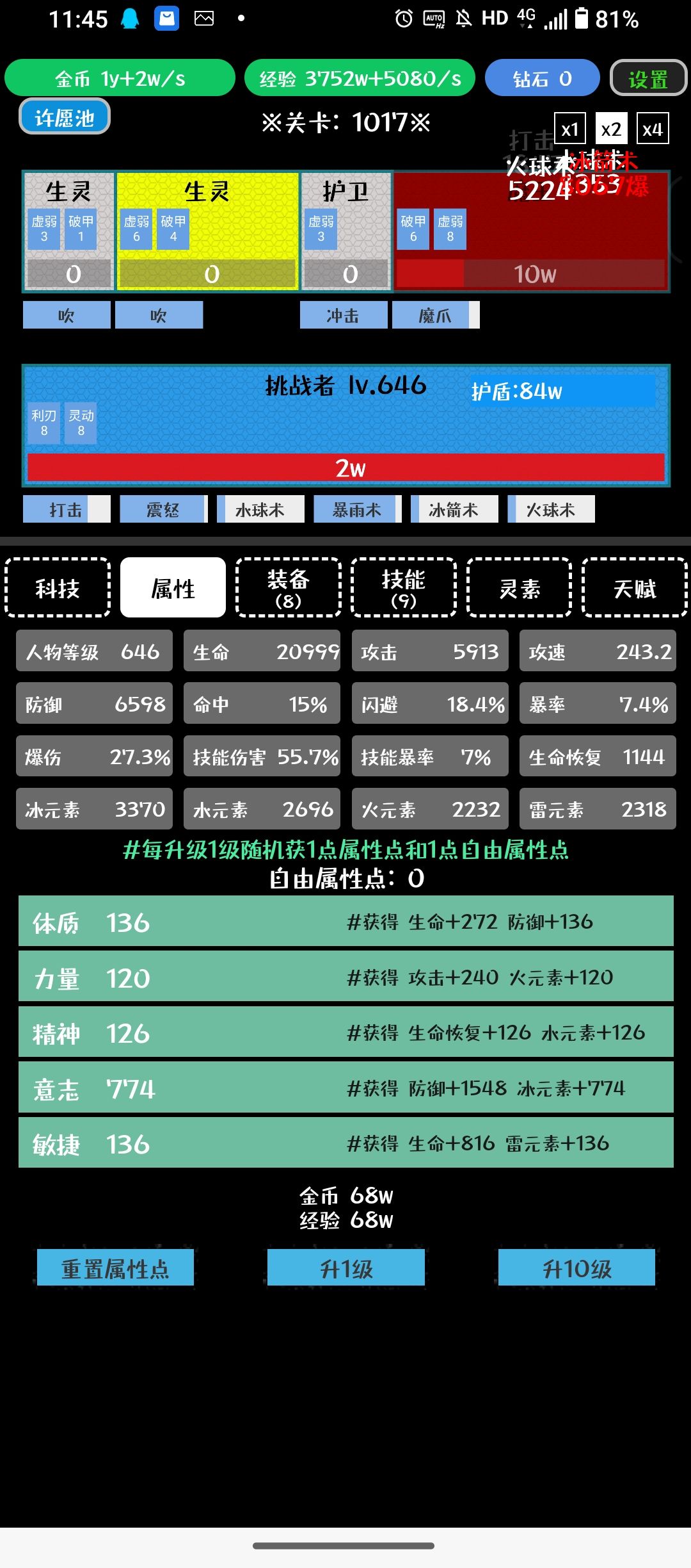 动态图片 3