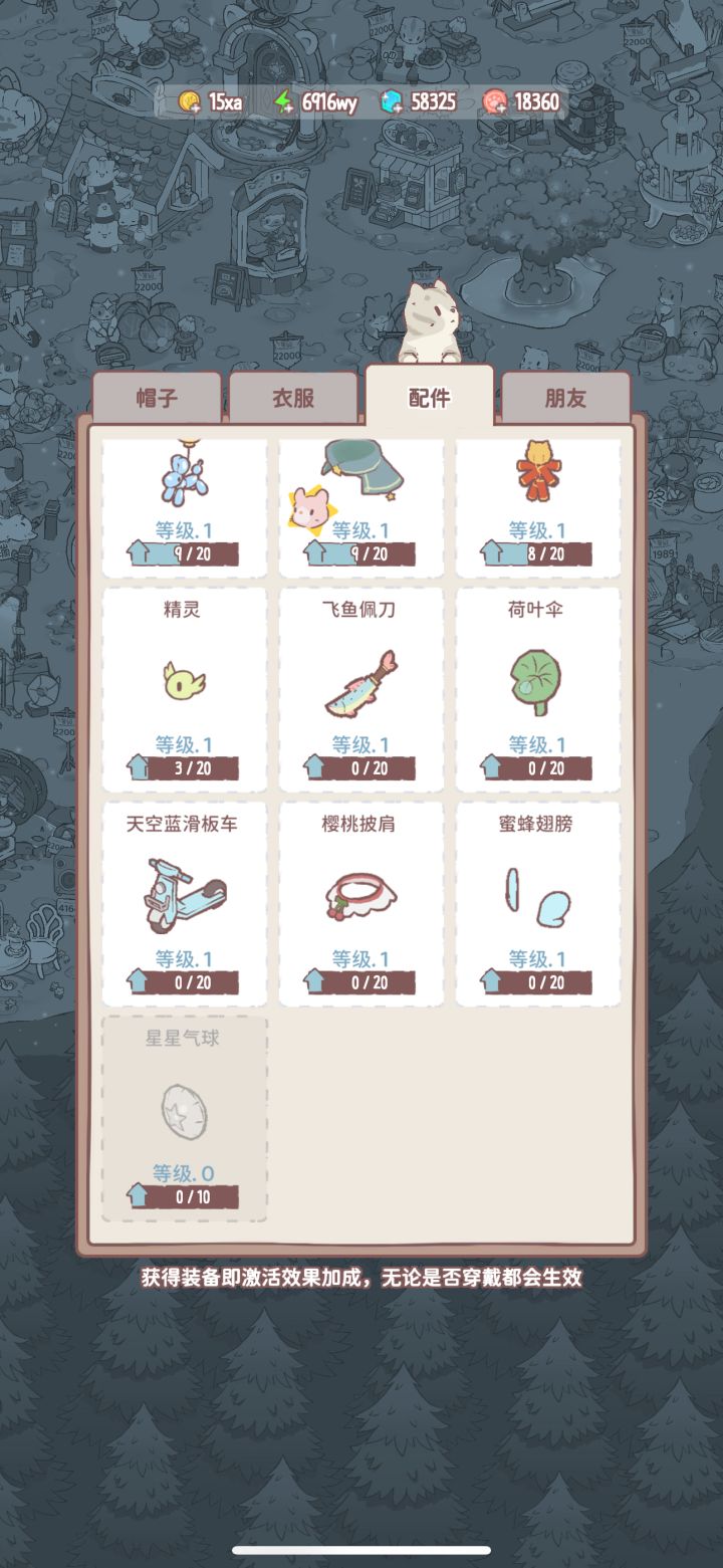 真的有这个配件吗？截图