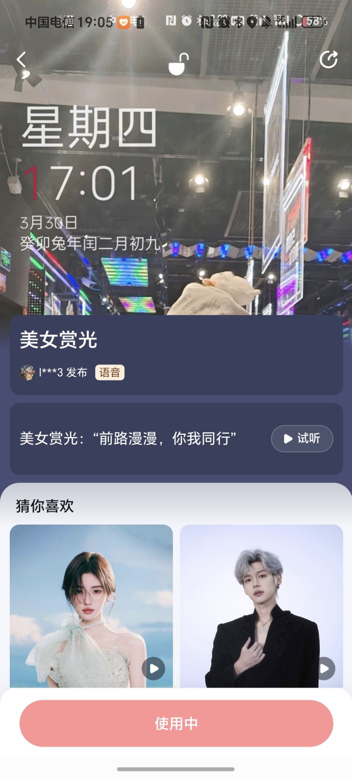 我走了很多路截图